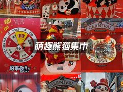 -福田卓悦INTOWN购物中心