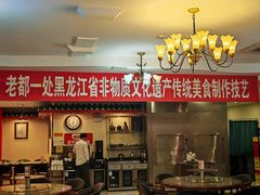 -老都一处饺子馆(道里店)
