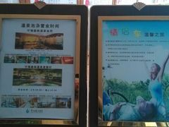 -天明山温泉大酒店