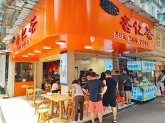 -杨记杏仁茶(椰园店)