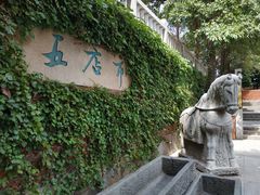 -晋江五店市传统文化旅游区