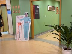 -爱康国宾体检中心(杭州滨江江南大道分院)