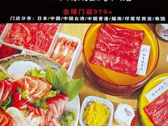 -温野菜涮涮锅(曲江大悦城店)