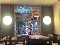 -老淮滨-蚌埠非遗小吃(淮河路店)
