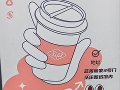 -Sips&Lick茶兰咖啡(五道口店)