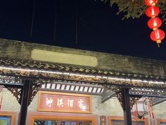 -泮溪酒家(荔枝湾店)