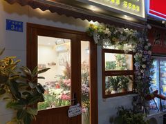 -花屿鲜花(淡水店)