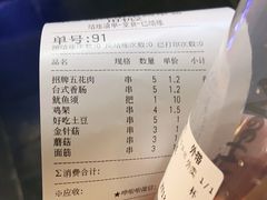 -乐彡炸串·烤苕皮(西单华威约饭街店)
