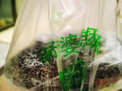 -芳婆糕团店(王府大街店)
