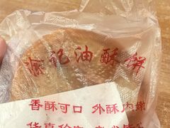 -涂记油酥饼(江汉三路店)
