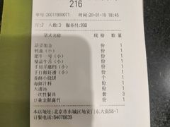-北门涮肉·铜锅涮肉(南锣鼓巷店)