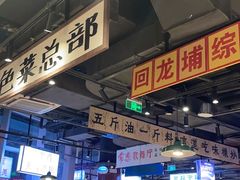 -楠火锅(仁恒梦中心店)