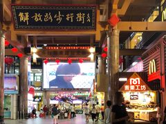 -解放路步行街                