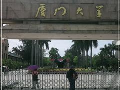 -厦门大学(思明校区)