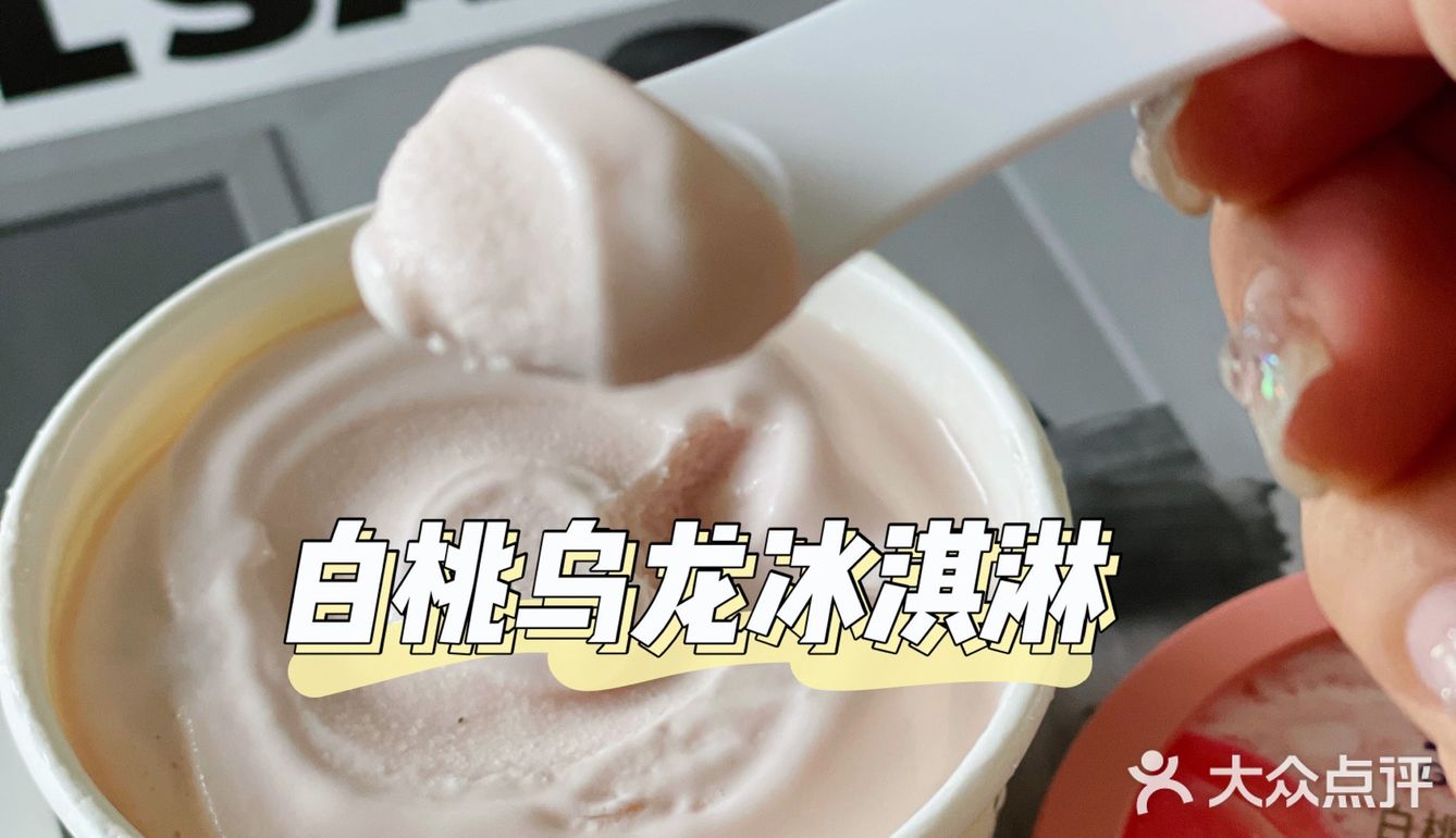 夏日必备‼️李现同款冰淇淋🍦真的太好吃啦～