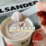 夏日必备‼️李现同款冰淇淋🍦真的太好吃啦～