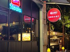 -JUKEBOX玖部音乐餐厅(华侨城店)