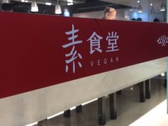 -素清香(解放路店)