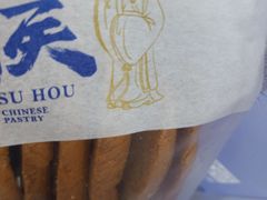 -酥侯糕点(靖江路店)