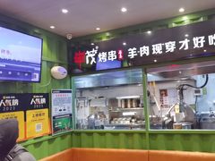 -丰茂烤串(建设街店)