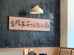 -金陵家宴·金陵春·南京菜(夫子庙店)