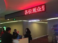 -首都电影院(金融街店 杜比全景声)