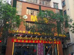 门面-简家·海鲜盛宴(下沙店)