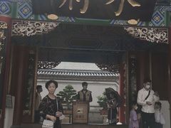 -木府