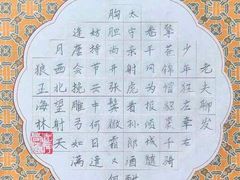 -赵汝飞练字硬笔书法(博泰国际校区)