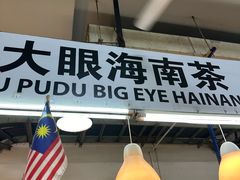 -ICC PUDU