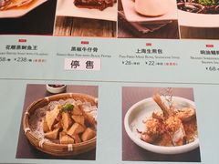 菜单-金枝玉叶上海人家食府(三里河店)