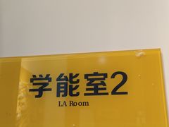 -益想家·感统训练·专注力·语言表达(蔚蓝水岸校区)