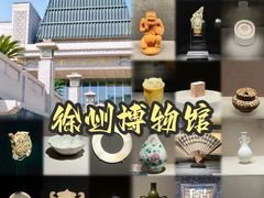 -徐州博物馆