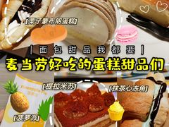 -麦当劳(中山公园龙之梦店)