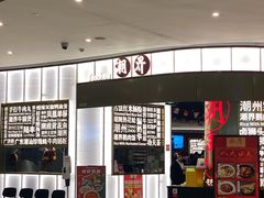 -潮界(虹桥新天地店)