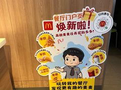 -麦当劳(番禺易发商业街店)