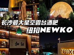 -纽扣NEWKO