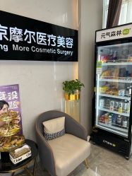 -More摩尔医美の注射线雕光电中心