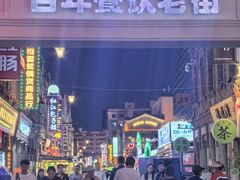 -中华巴洛克风情街