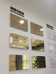 -苗医生草本科技祛痘