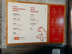 -Dip in Gelato(富民路店)