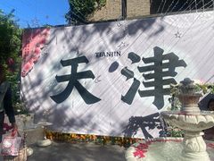 -砂锅李(九江路店)