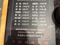 -川骄海鲜自助(河东店)