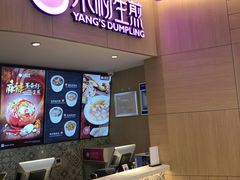 门面-小杨生煎(湟普汇店)