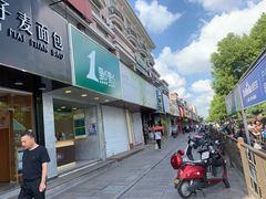 门面-1点点(文一西路店)