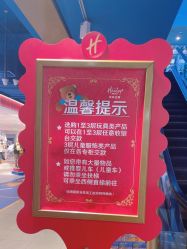 -哈姆雷斯(王府井百货大楼店)