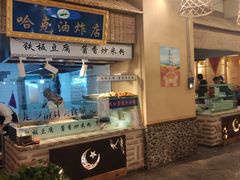 门面-清真·尼罗美食城(王府井生活广场店)