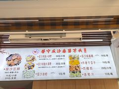 -普宁反沙番薯芋头
