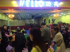万圣节很是热闹-HELLO功夫(印象城店)