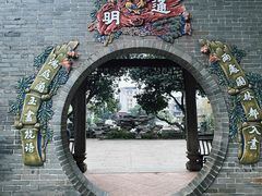 -梁园
